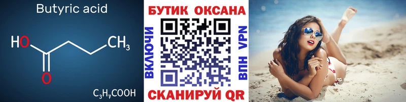 БУТИРАТ буратино купить наркоту Радужный