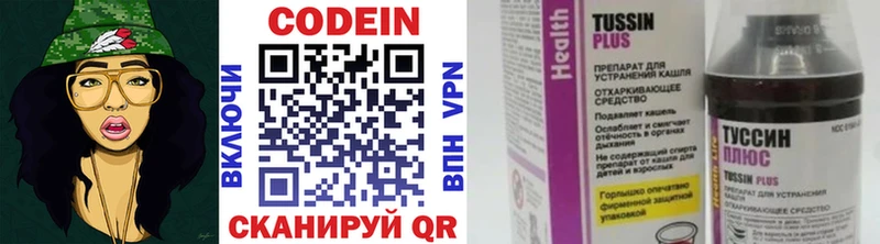 Кодеин Purple Drank  KRAKEN зеркало  Радужный 