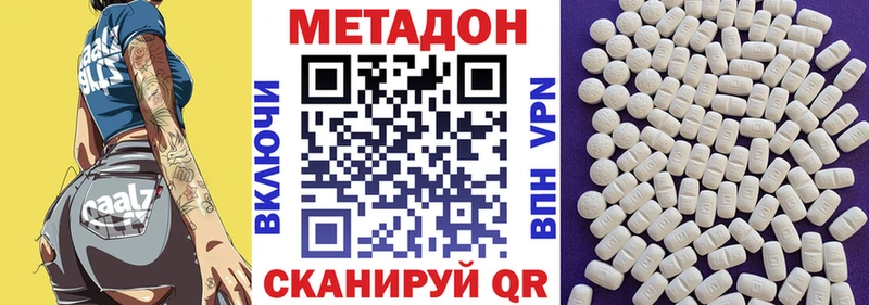 МЕТАДОН кристалл  купить наркоту  shop как зайти  Радужный 